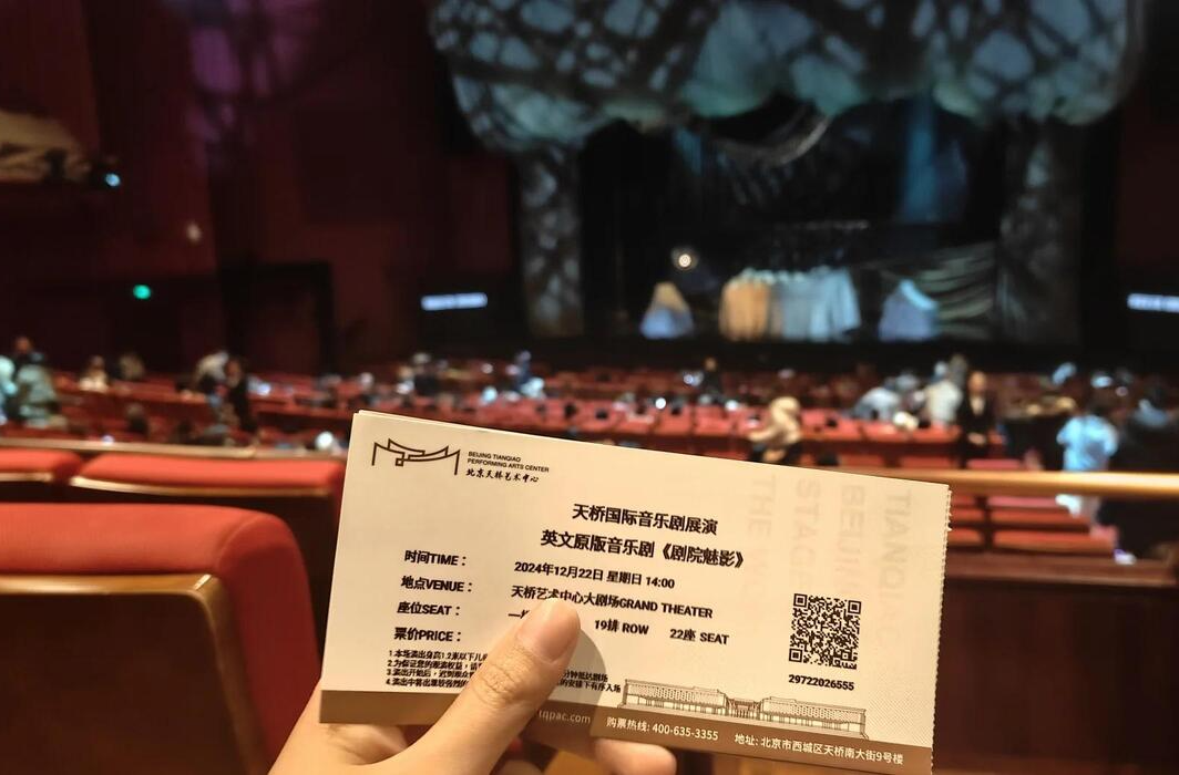看歌劇、話劇、音樂(lè)劇都能用！北京將發(fā)放2000萬(wàn)元觀演補(bǔ)貼