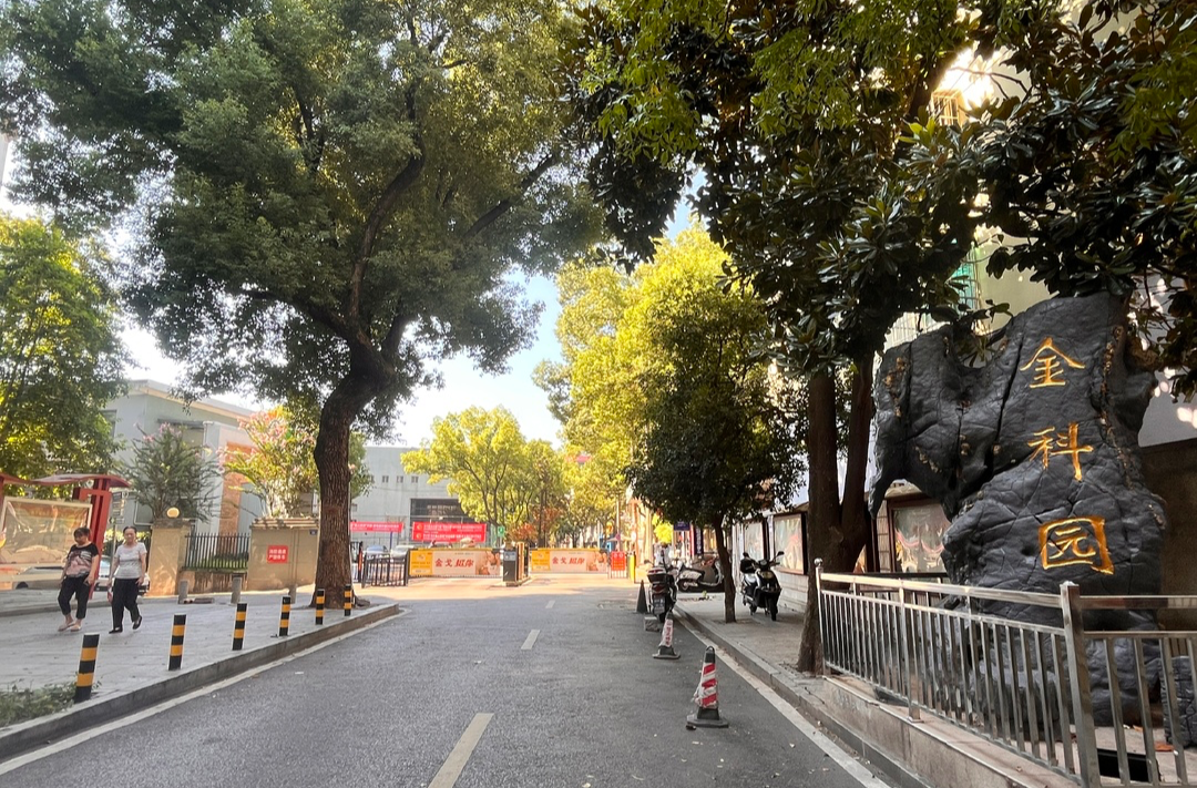 “完整社區(qū)”生活更美好——金科園社區(qū)打造“完整社區(qū)”樣板