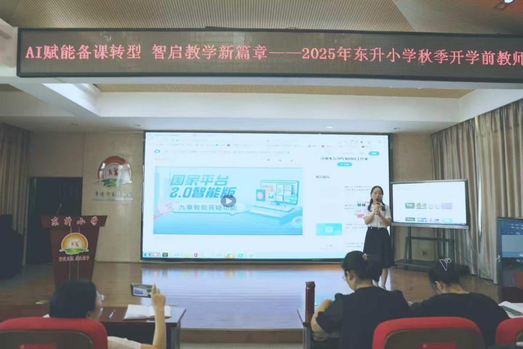 常德市武陵区东升小学教师开启AI备课新体验，智能工具激活教学变革