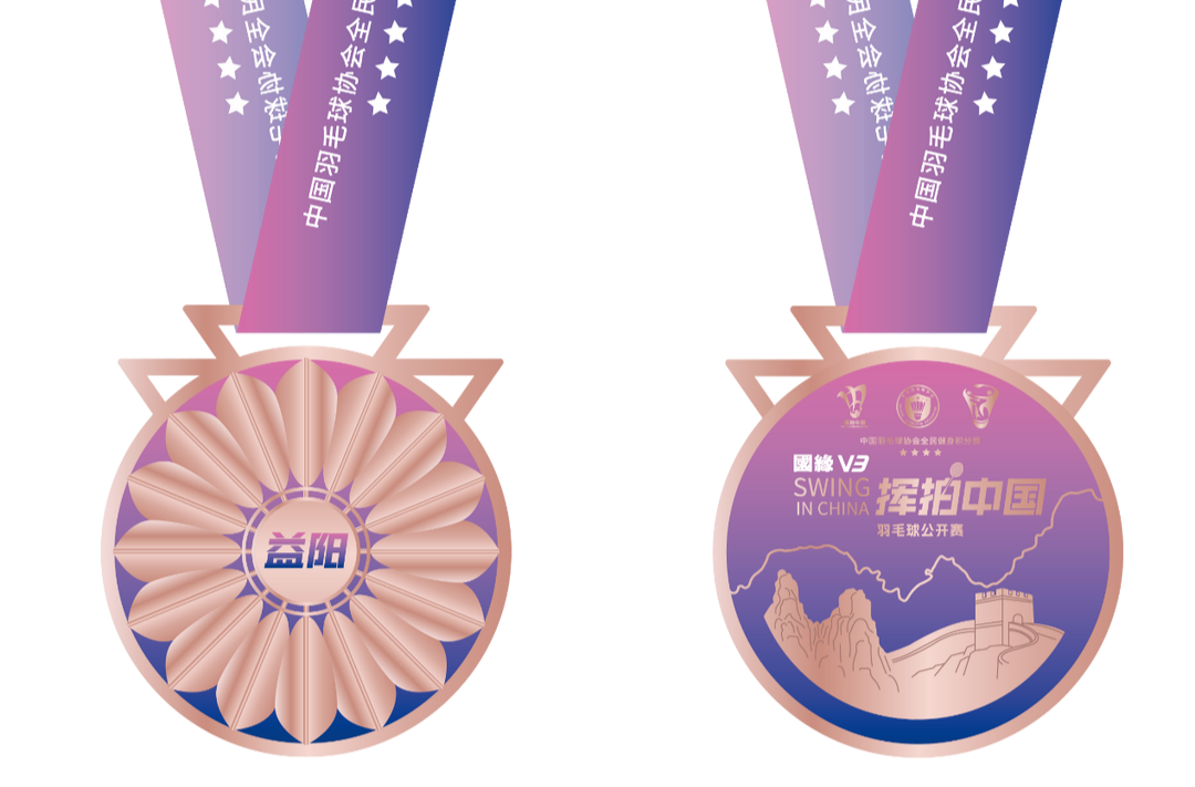“揮拍中國”益陽站來了！“羽毛球之鄉(xiāng)”等你來戰(zhàn)