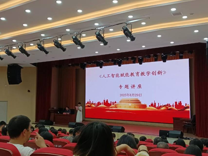 宁远一中崇德学校开展人工智能赋能教育教学创新培训