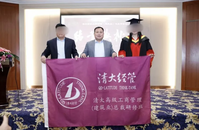 清大≠清華大學(xué)！總裁班傍名校，被罰10萬(wàn)元