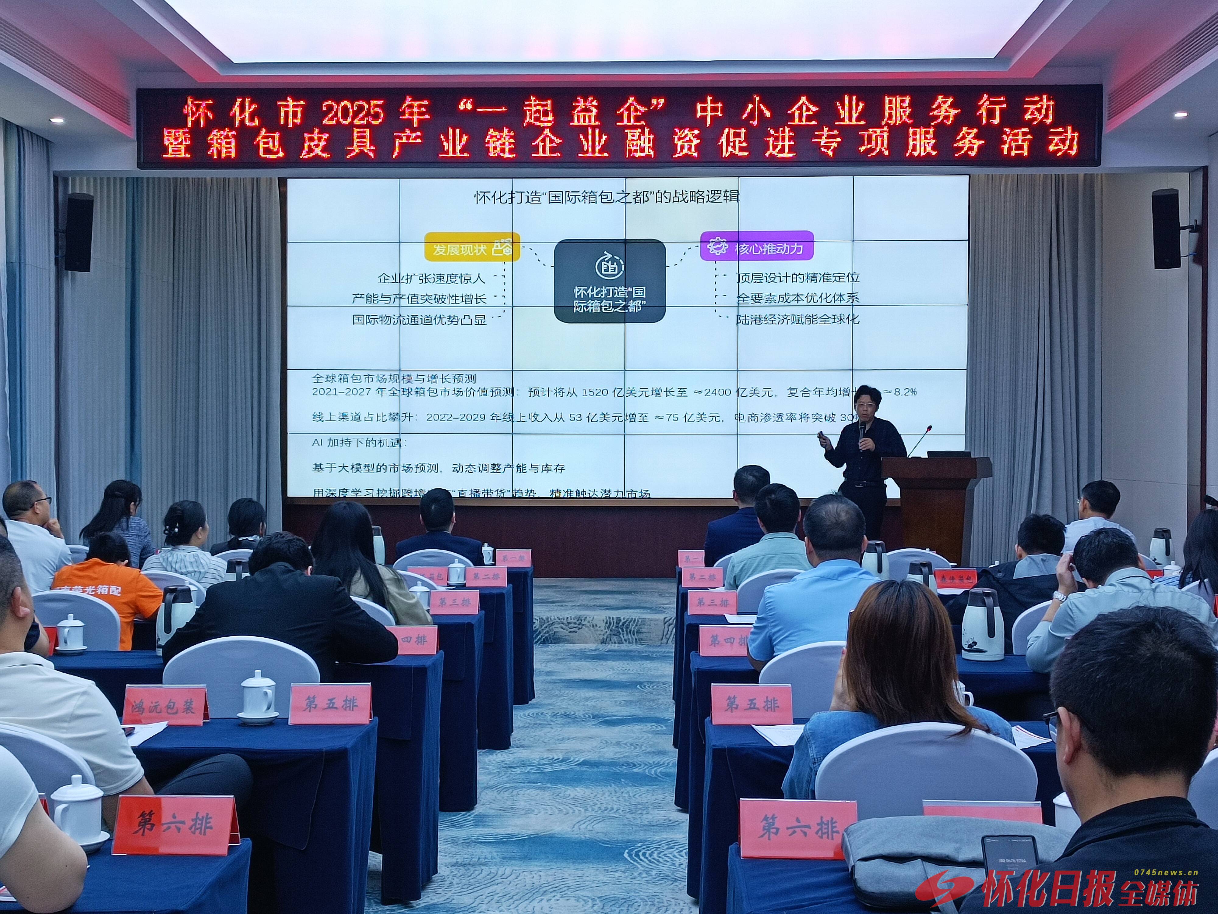 懷化市加速推進新型工業(yè)化和制造業(yè)高質(zhì)量發(fā)展