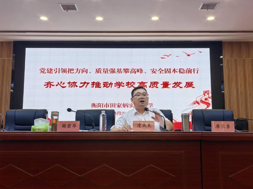衡阳市田家炳实验中学举办2025年暑假学习班
