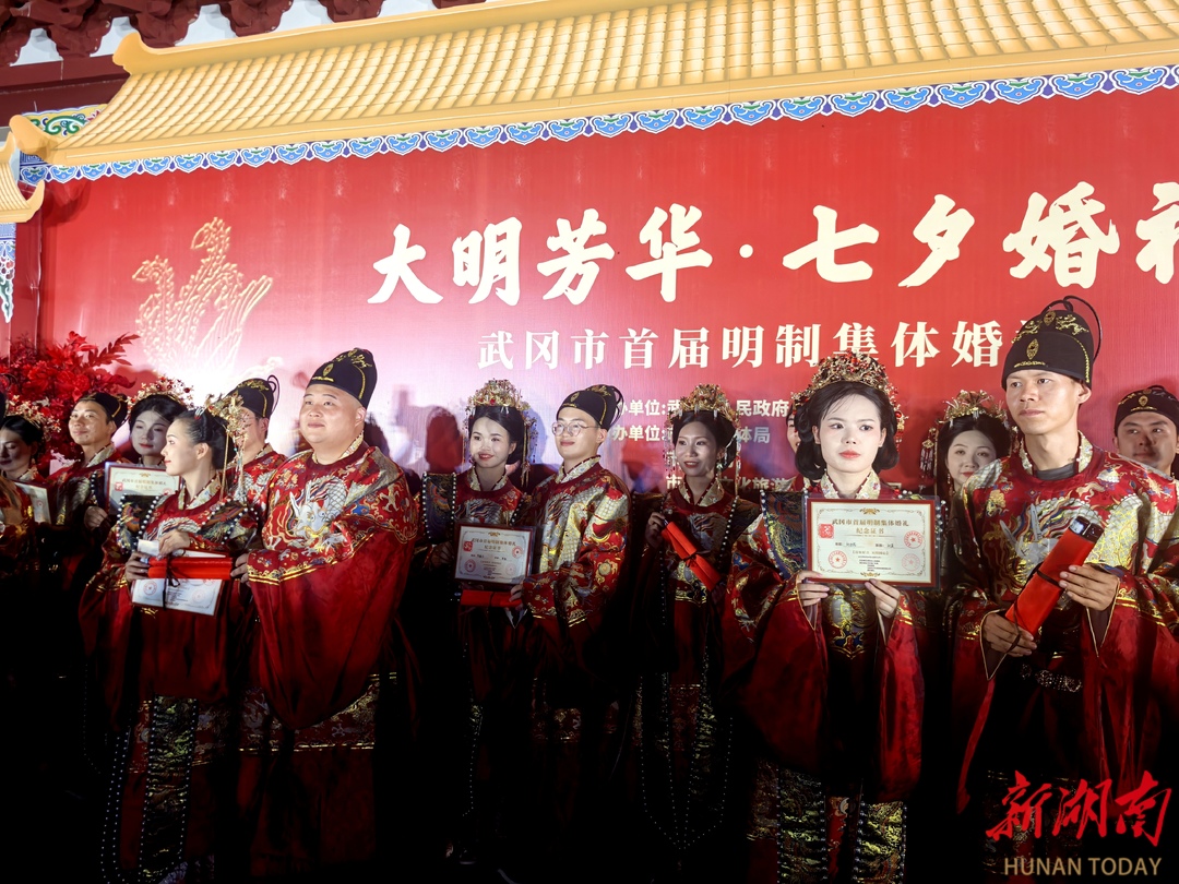 文化传承赋能文旅融合 武冈市举办首届明制集体婚礼庆七夕