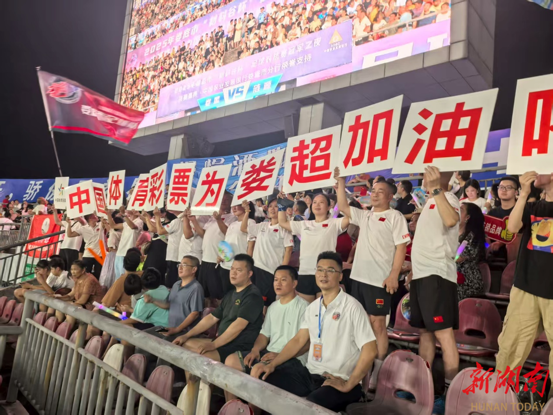 當七夕佳節(jié)遇上足球盛宴，湖南體彩帶你“看婁超結情緣”