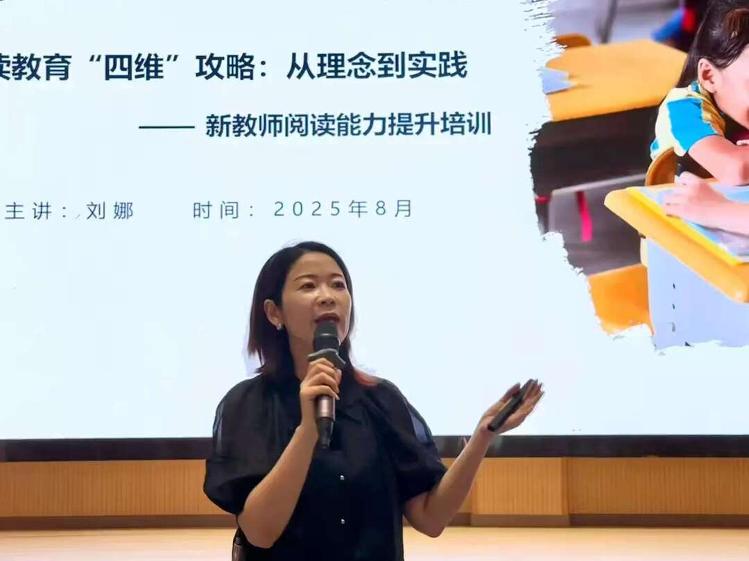 南县举办2025年“强教有我，筑梦启航”新教师岗前培训