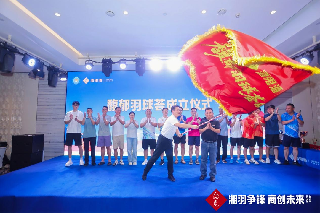 20強上演總決賽巔峰對決 湘商羽球賽書寫“體育+商界”融合新篇