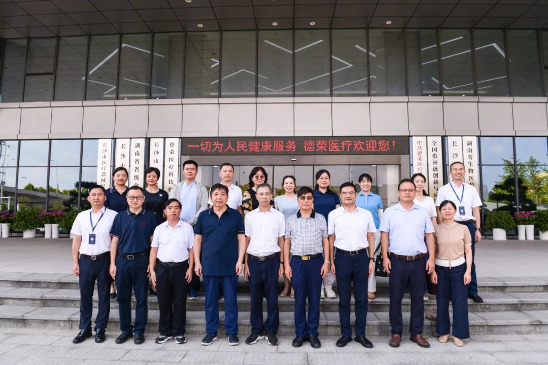张毕奎率队调研德荣医疗 共探SPD创新服务赋能医院药学高质量发展