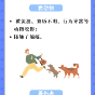 “医”图读懂｜被这些动物咬伤、抓伤，如何自救和急救？