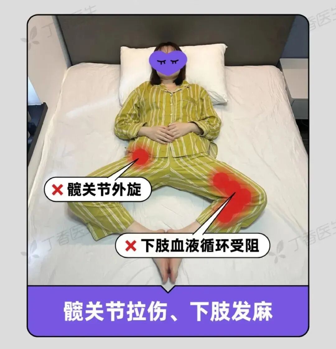 今天起，睡觉姿势调整一下！