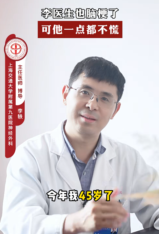 天天治腦梗的醫(yī)生，自己也得了腦梗！他說一個原因被很多人忽略了