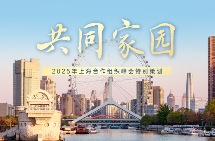 众行致远 | 微视频《共同家园》