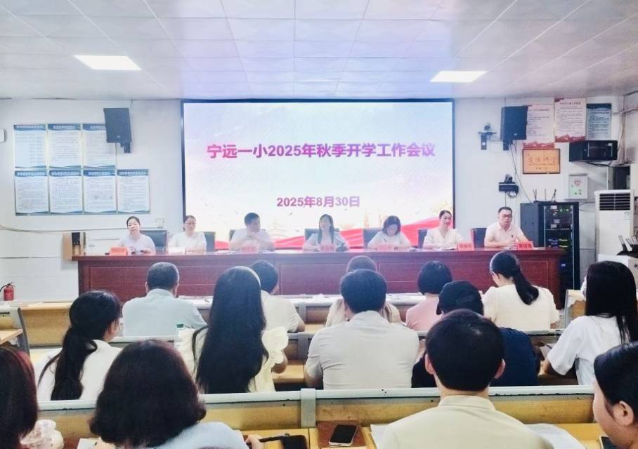 宁远一小：蓄力一夏焕新彩 携手同行赴新程
