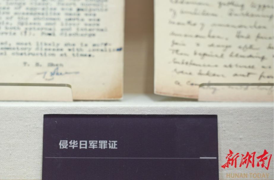 一紙鐵證！湘雅老病歷揭露侵華日軍長(zhǎng)沙暴行