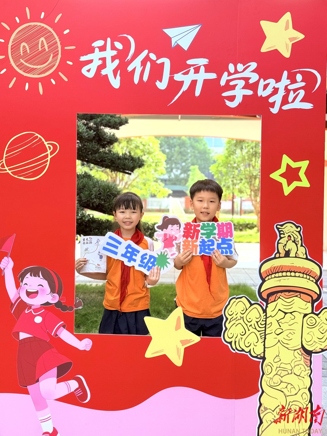 重走长征路 启航新征程