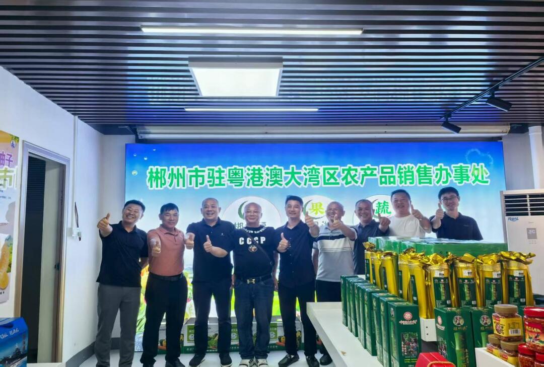 郴州蔬果走俏大灣區(qū)，多地農(nóng)業(yè)農(nóng)村部門前往學(xué)習(xí)借鑒