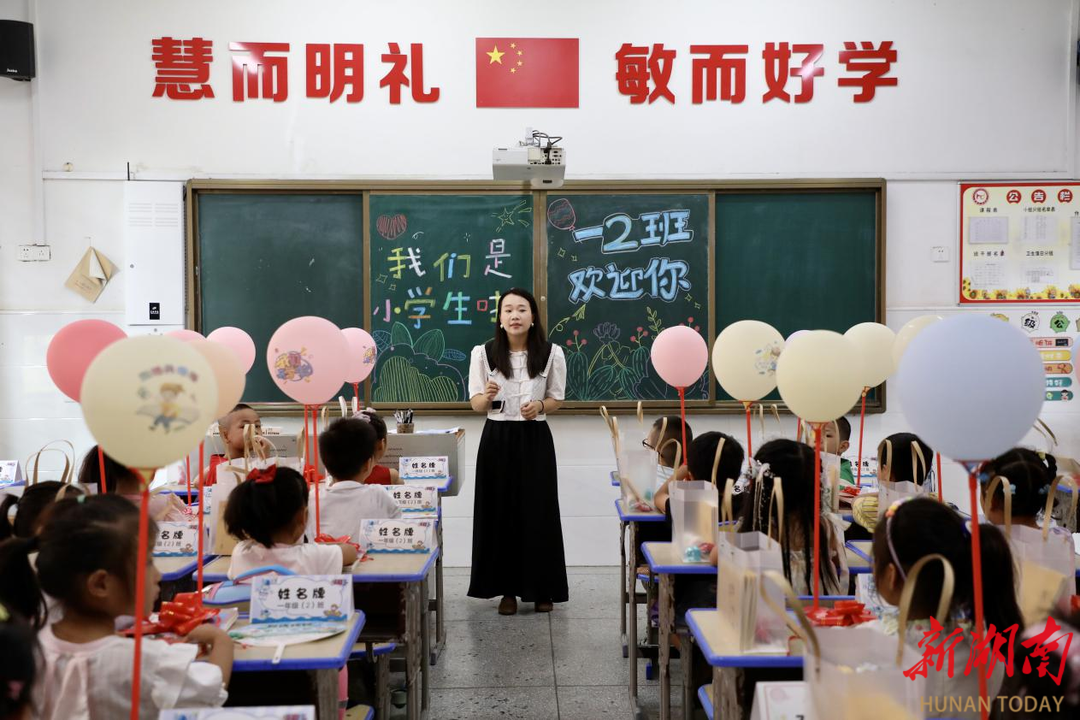 婁底華達(dá)學(xué)校：溫情滿滿迎接一年級(jí)新生