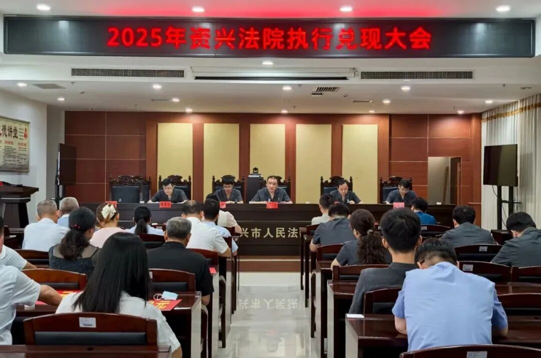 3100萬(wàn)執(zhí)行案款現(xiàn)場(chǎng)發(fā)放！資興法院執(zhí)行攻堅(jiān)交出“硬核”答卷