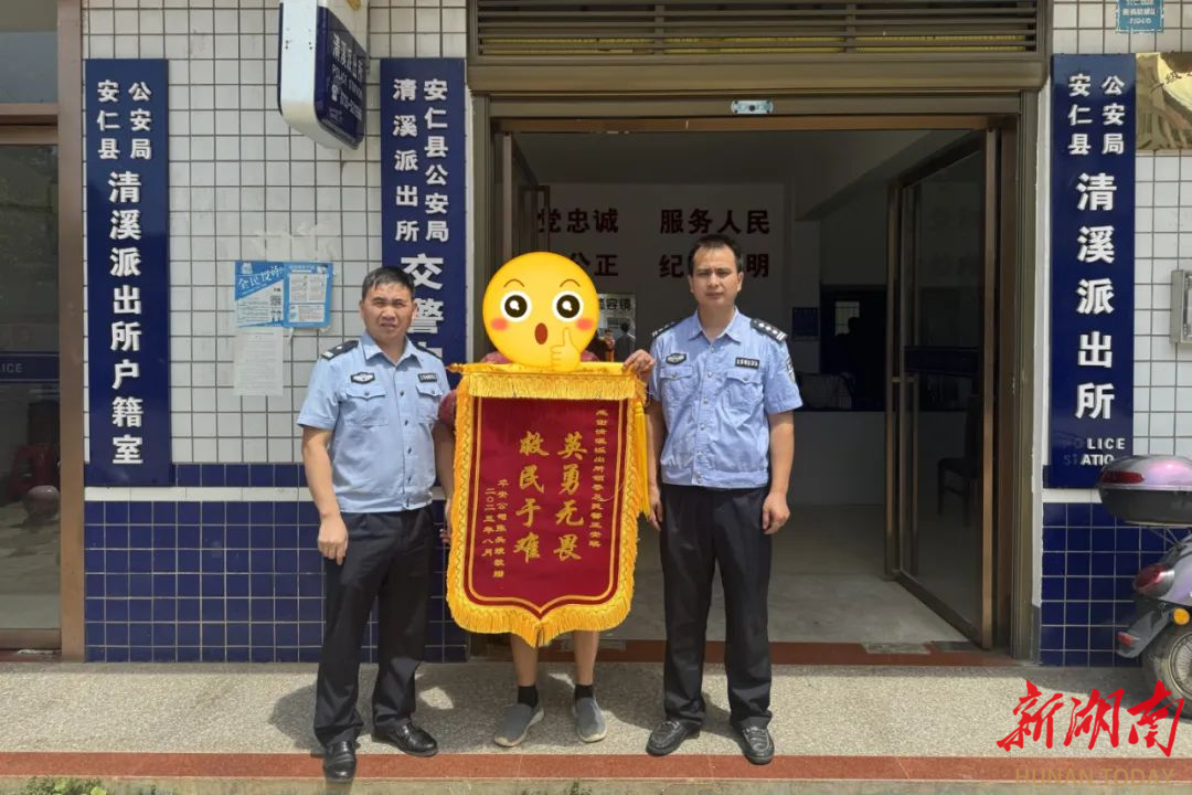 安仁縣警消聯(lián)動救出被困老人