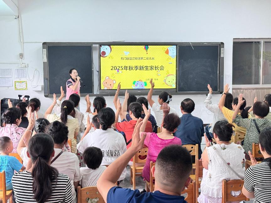 石门县楚江二幼：携手童行 共育花开