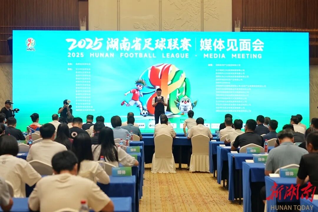 9月13日，郴州VS常德！湘超第一輪比賽場(chǎng)次公布