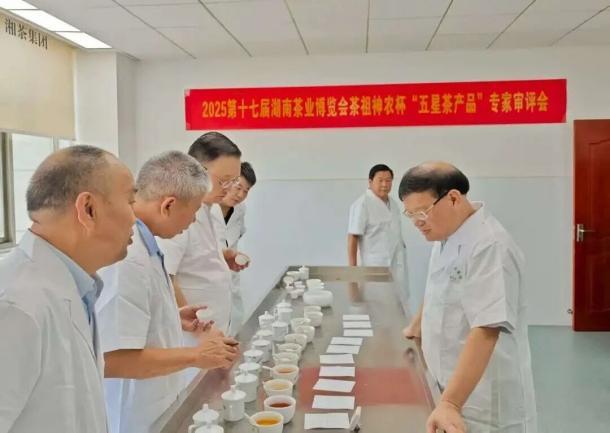 2025第十七屆湖南茶業(yè)博覽會茶祖神農(nóng)杯“五星茶產(chǎn)品”評審會在長沙舉行