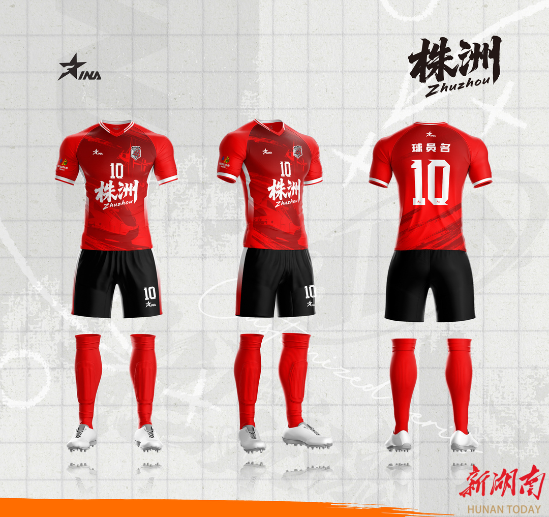 “湘超”株洲队队服定啦！