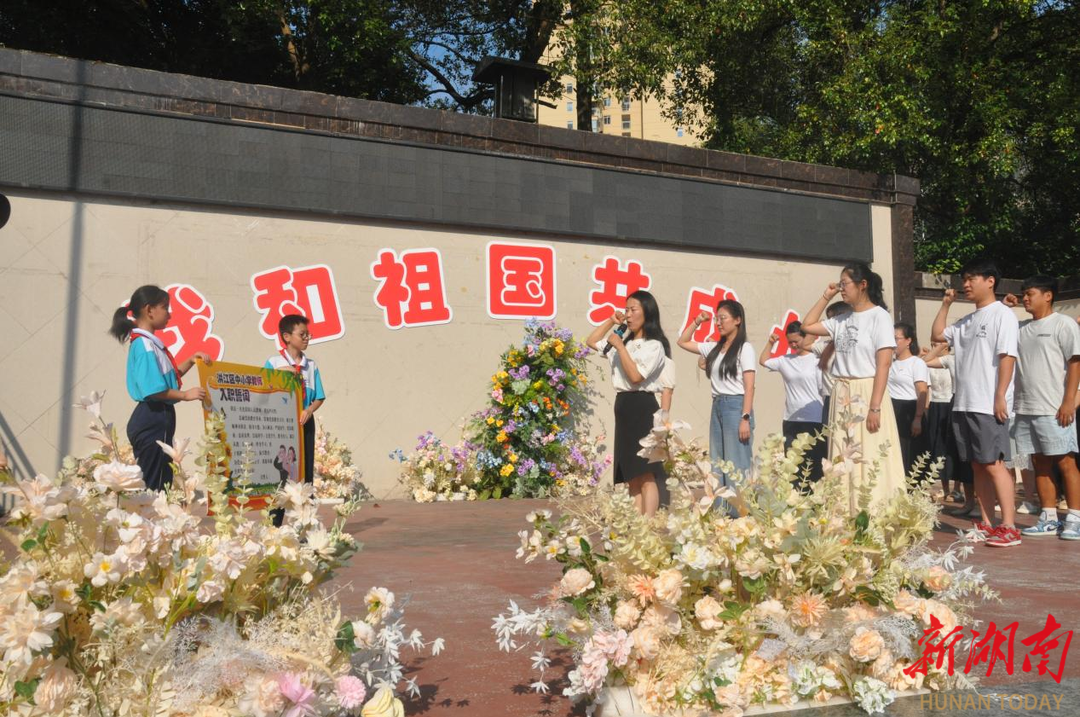 怀化市洪江区中山路小学：以少年之志，赴祖国之约