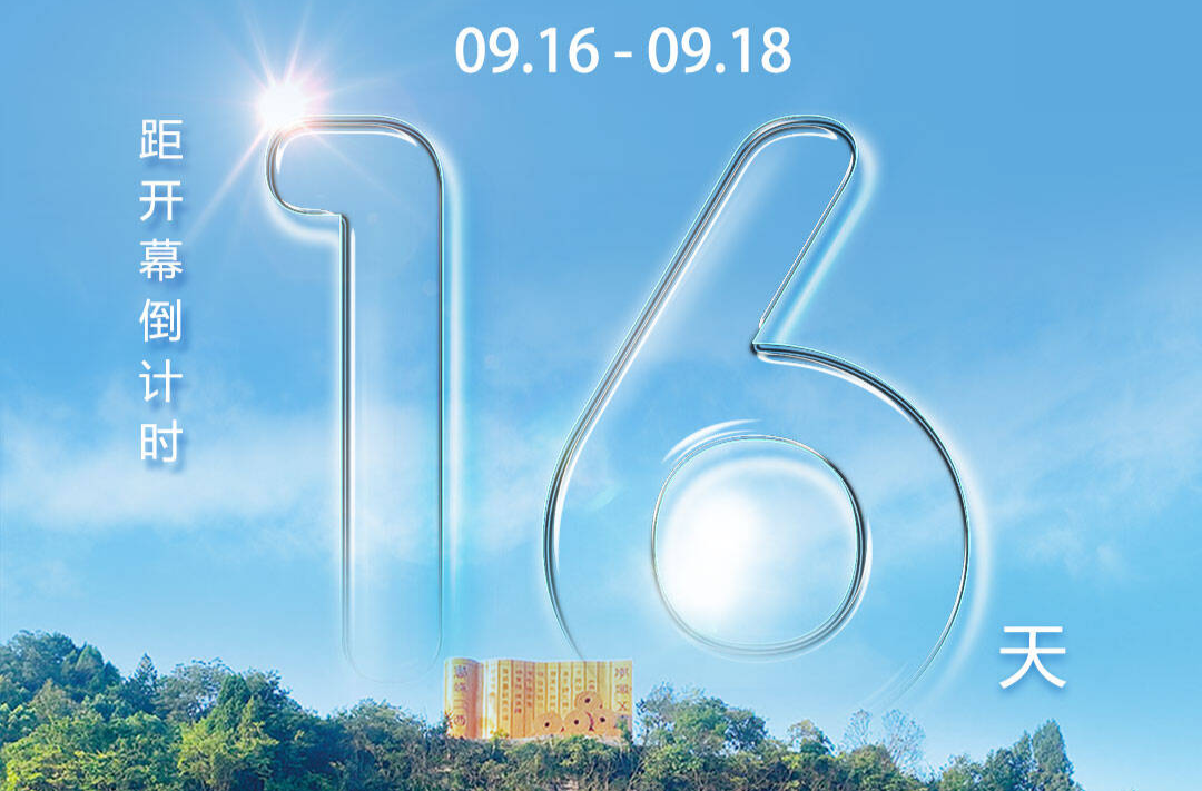福地懷化 懂你如家｜距離第五屆湖南旅游發(fā)展大會開幕還剩16天
