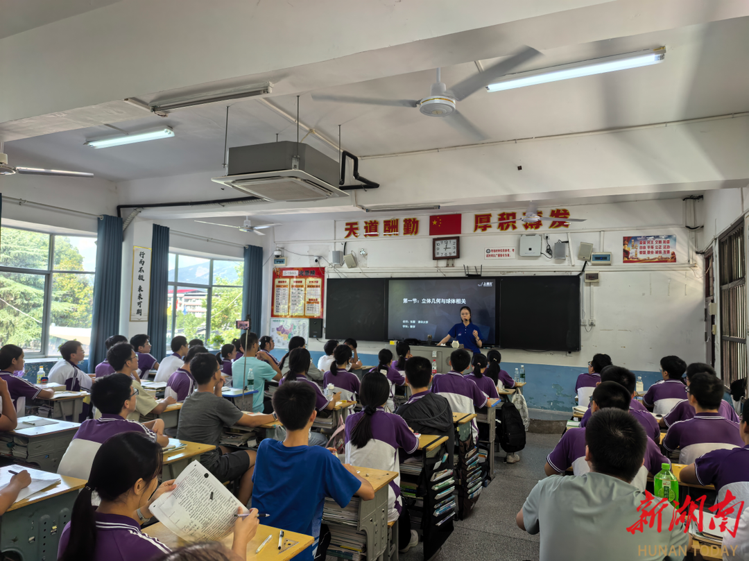 振興縣中 北京高校教育專家團送教永州