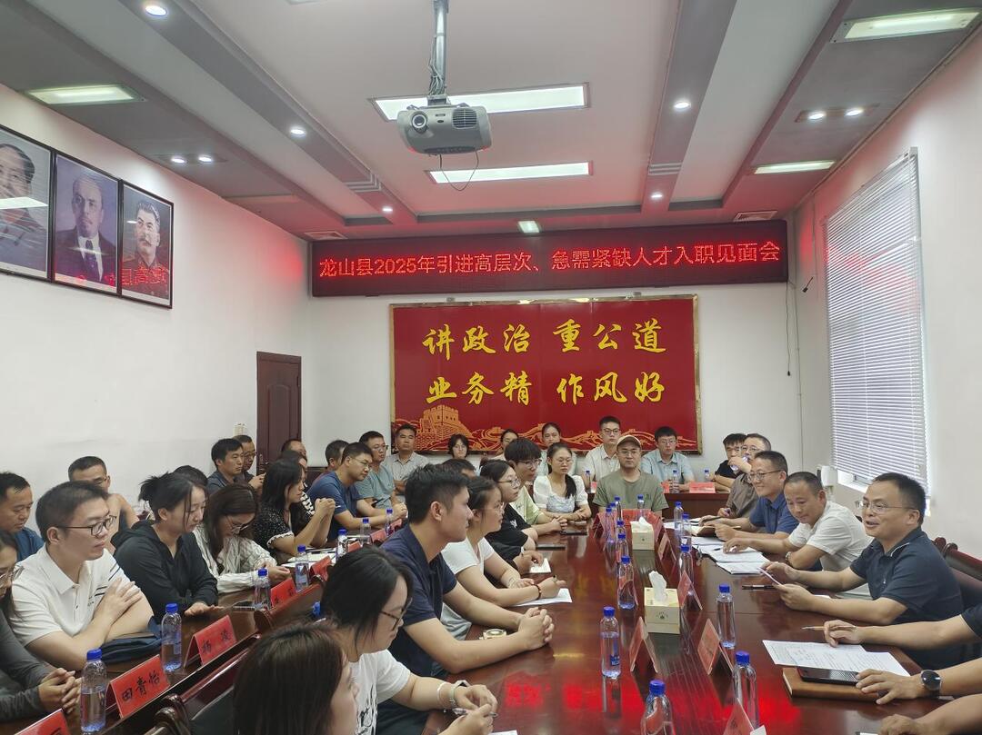 龍山23名新引進(jìn)人才干勁足