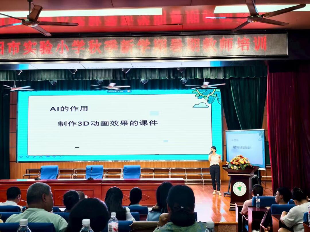 衡阳市实验小学：德育智研双赋能，融合创新向未来