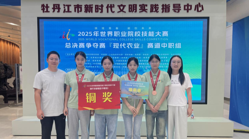 聚焦行业真问题、真场景、真技能，湘北职专在世界职业院校技能大赛中荣获铜奖