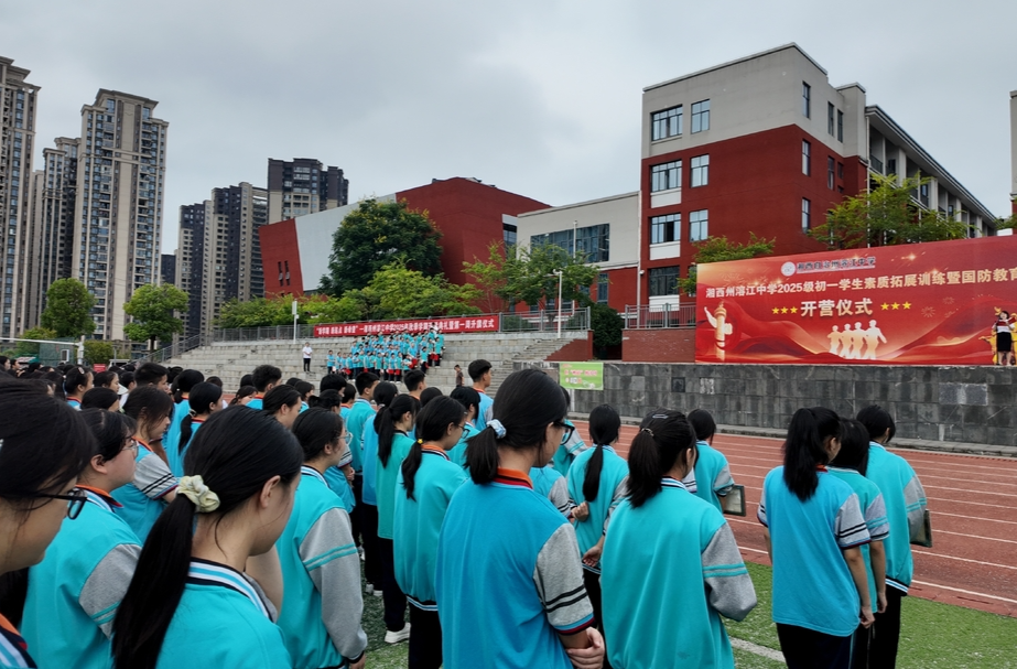 湘西州50萬名中小學(xué)生喜迎“開學(xué)第一課”
