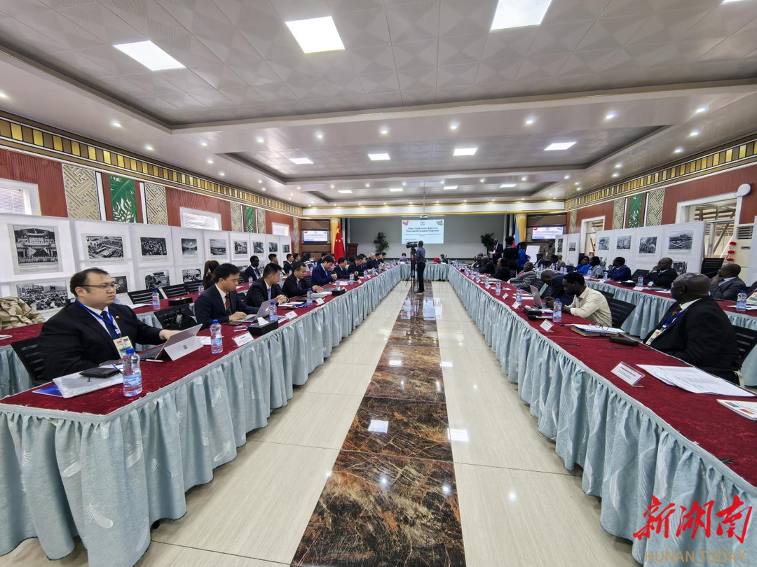 湘潭大學(xué)中非研究院代表團(tuán)赴非洲多國參加研討會(huì)