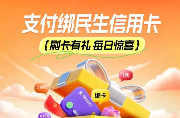  刷卡有禮！消費(fèi)滿20元即可領(lǐng)消費(fèi)金！100%有獎(jiǎng)！