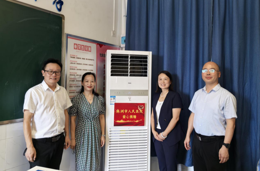 情系教育 清凉校园——株洲市第五中学空调捐赠仪式书写政企社协同育人新篇章
