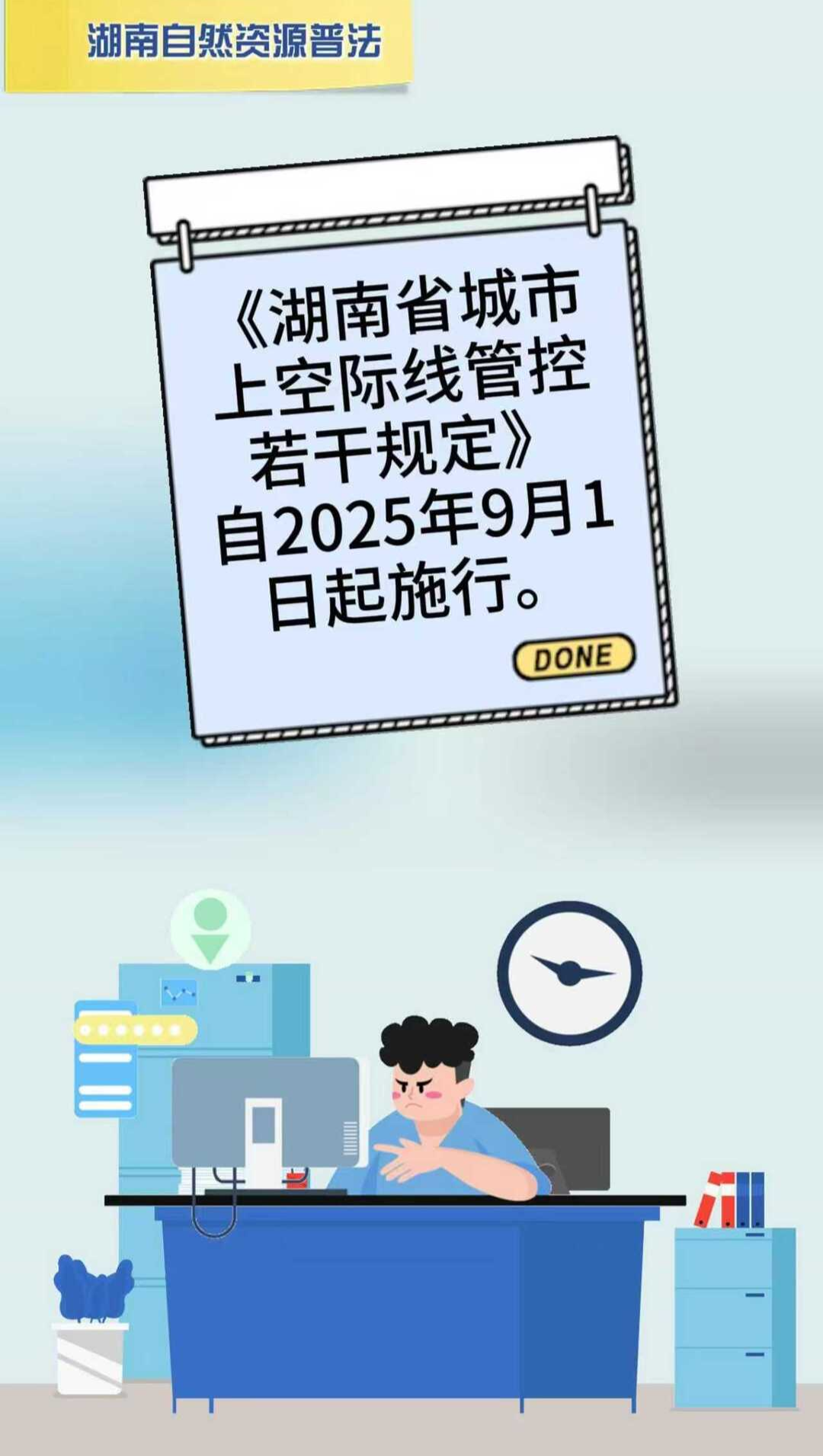 城市上空際線是個啥？