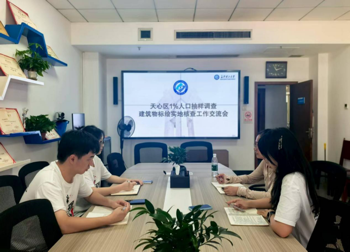 校政合作 精准核查：长理学子助力天心区人口抽样调查