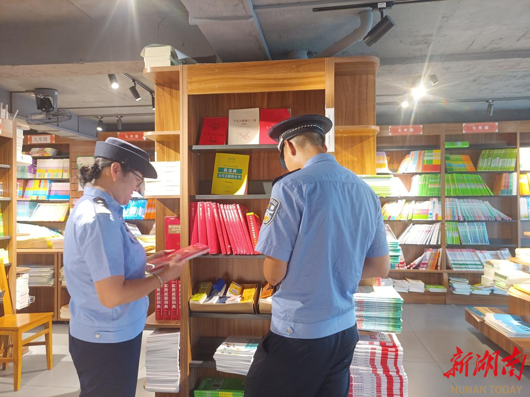 三部门联合开展秋季开学季文化市场专项检查