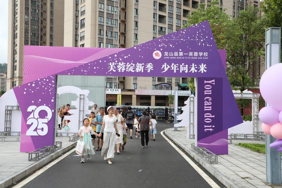 龙山县第一芙蓉学校：仪式拉满启新篇，三“帆”寄语伴成长