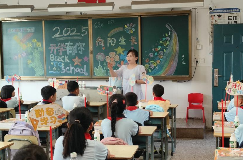 用“薪火相传”启航——湘潭市岳塘区江滨学校2025年秋季开学