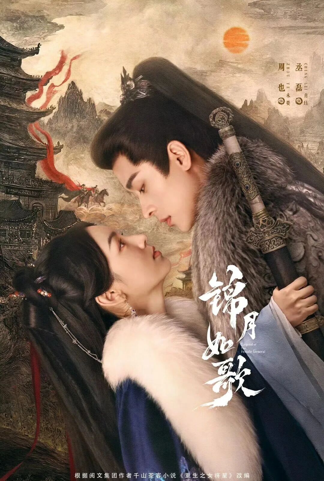 藝評(píng)｜蔣蒲英：于對(duì)比中見創(chuàng)新，于細(xì)節(jié)中品匠心——《錦月如歌》的多維突破與現(xiàn)實(shí)價(jià)值