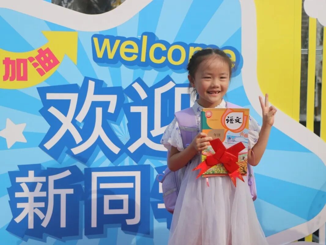 天元区各中小学精心策划迎新活动