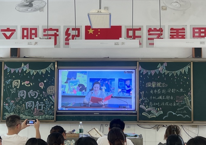 湘潭市岳塘区湘钢三校教育集团举行一年级新生家长会