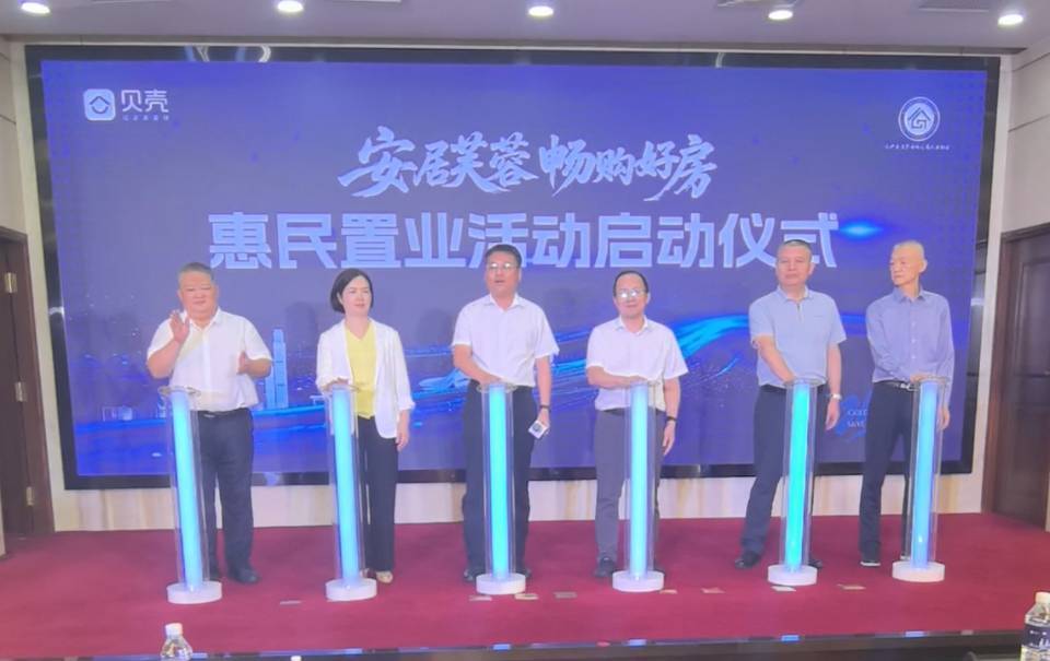 “安居芙蓉·暢購好房”金九銀十惠民置業(yè)活動在長沙啟動