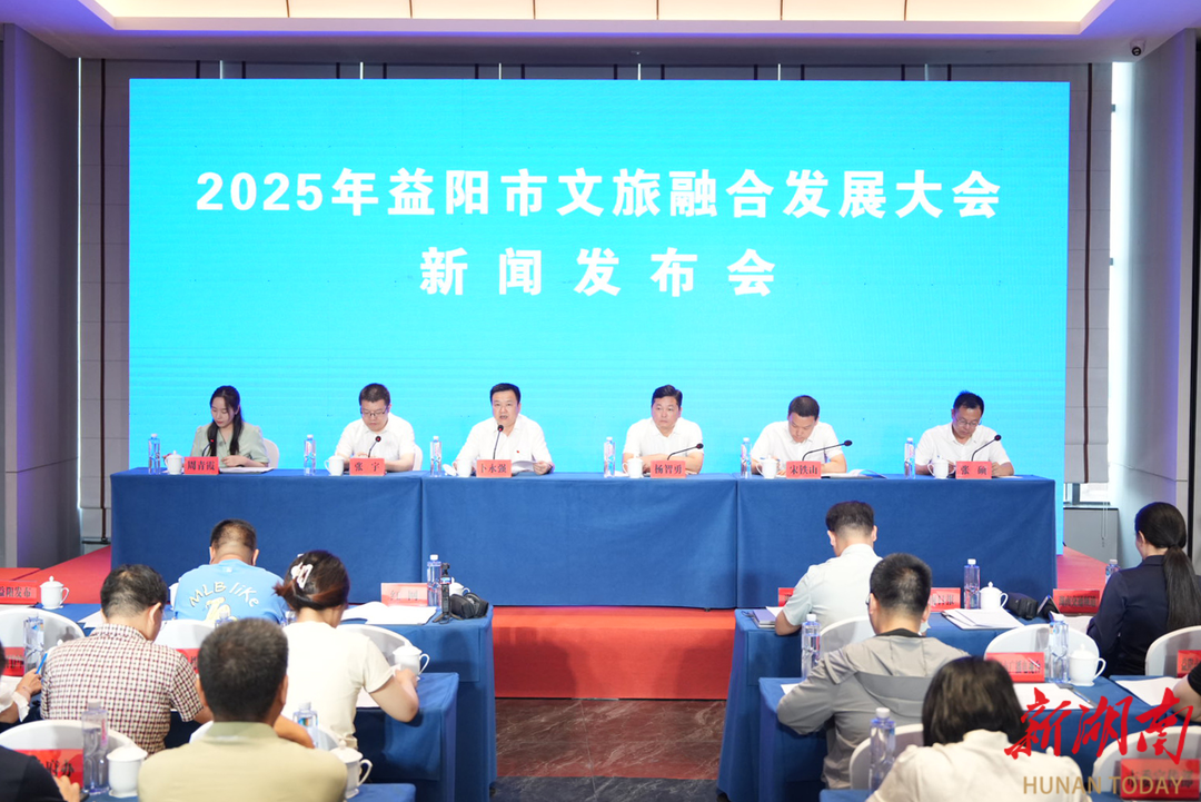 益陽市旅發(fā)大會9月10日在沅江舉行|湖南日報