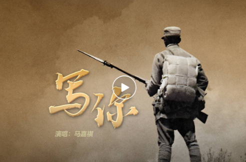 專題·抗戰(zhàn)文藝作品丨施俊杰：以青春之聲叩響歷史，傳承英烈精神——評(píng)馬嘉祺歌曲《寫你》