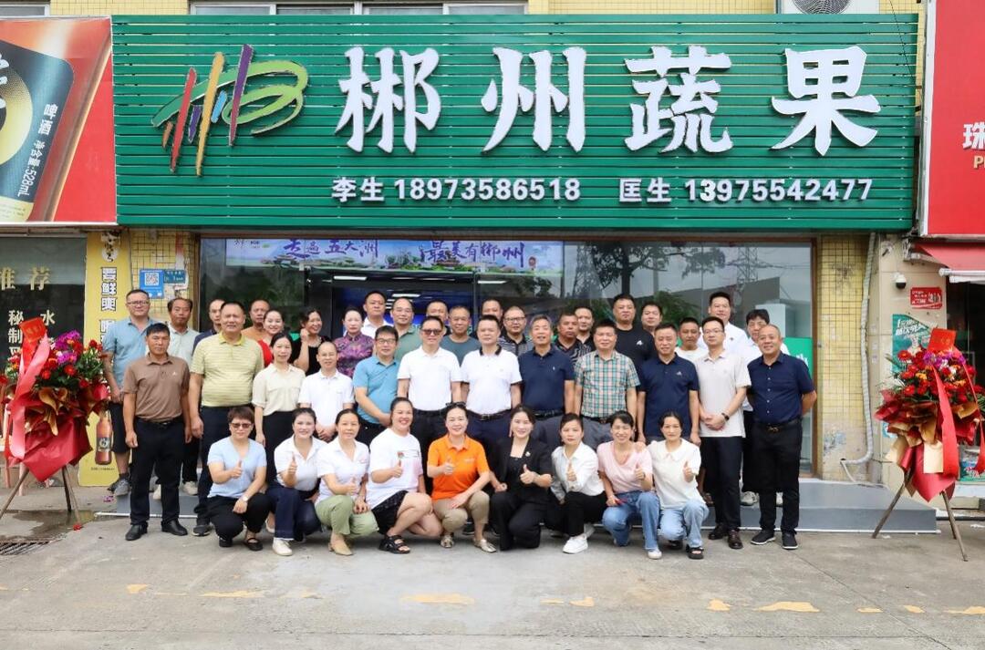 郴品入灣丨郴州蔬果火爆灣區(qū)